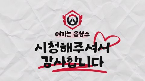 OWCS ASIA l KOREA STAGE 1 - Week 2 Day 3