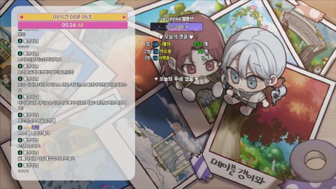 광휘 먹어보자!! 비숍 익세/하적자/노발/하림/하흉🌼 갱이와 메이플♪ (엘리시움/루나/챌1)