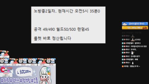[메이플/베라/챌4섭]300패파1위 ⭐1400일 노방종 2일차 . . !⭐ 사냥/템진단/소통 中