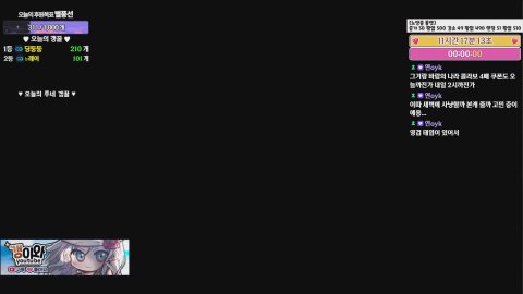 밀린 보스 돌기ㄱㄱ 데슬/소마/루미/카이저/팔라딘🌼 갱이와 메이플♪ (엘리시움/루나/챌1)