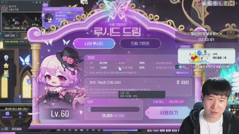 🔥챌린저 화로 등장이요^^ [메이플스토리/화로]🔥