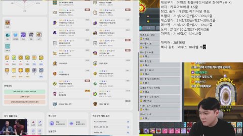 챌린저스 월드 아란 마지막 날이네요.... [메이플] 베라 프론