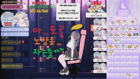 [베라/아크] 노방죵 7일차 / 자러갔어옹