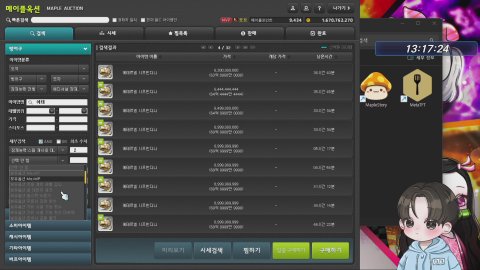 메이플 베라 296 불독 아명