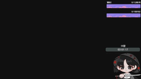 잠깐 메이플 보스 ⭐#미션환영#소통⭐