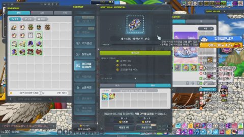 [메이플/베라]300패파1위 ⭐부캐 육성中⭐ 사냥/템진단/소통 中