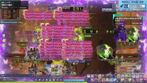 목요일은 메이플의 또 다른 시작