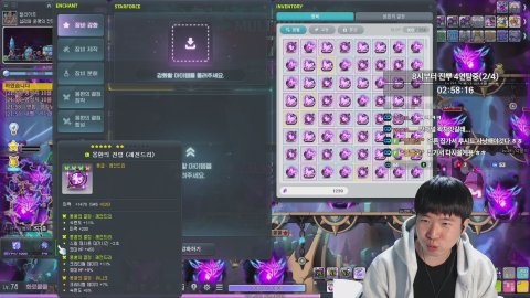 🔥8시부터 진뿌 4연탐 갑니다! [메이플/스카니아]🔥