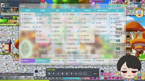 메이플) 모두가 메소를 쓸 때 버는 사람