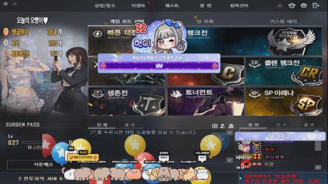 메이플 현이 주말 서든 랭크전... 가보장..