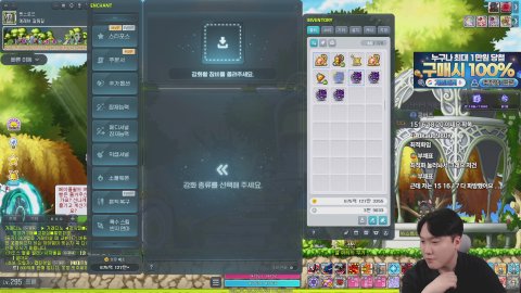 챌린저스 출신 아란 에테르넬 템세팅 합시다!! [메이플] 베라 프론