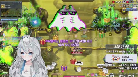 재획 라디오💙메이플 루나💙