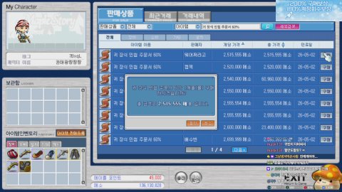 메이플플래닛 후발대 오늘 건슬3차찍고 템제작 해보겠습니다 ㄷㄷㄷㄷ