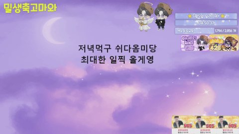 [메이플] 293 바이퍼 할룽? 나 낼 생일이래⭐변함 없는 그 맛.. 재획비의 맛..⭐[스빌외전2]