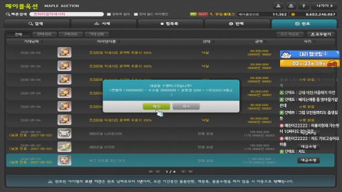 [메이플/베라]300패파1위 ⭐시청자 1000억 템셋팅中⭐ 사냥/템진단/소통 中