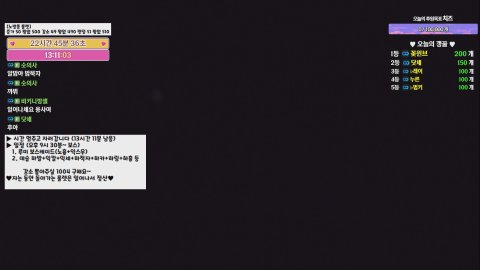 어른이날 노방종 12시간ㅎ.ㅎ 🌼 갱이와 메이플♪ (엘리시움/루나)