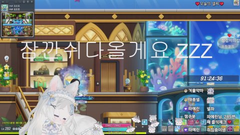 재획 라디오💙메이플 루나💙