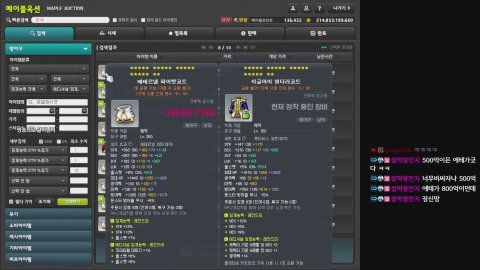 메이플스토리