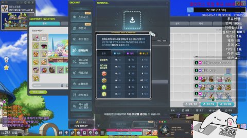 [ 베라 / 듀블 ] 메이플스토리 재획/보스 질문환영/메린이 환영