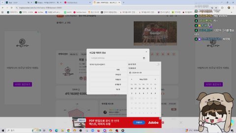 [스카니아] 와 미라클 썬데이