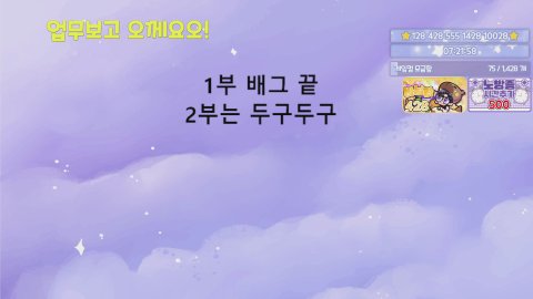 [메이플] 293 바이퍼 8시에 온다잇!⭐닐라에게 올시그란? 먹는건가?⭐ [스빌외전2]