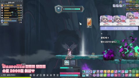 메이플 크로아