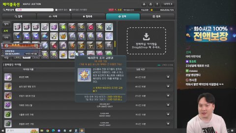 새 업데이트+주간보스 초기화 된 날이다!!! [메이플] 베라 프론