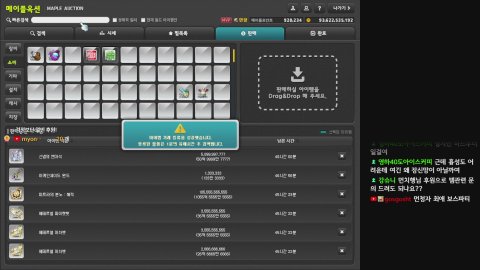 메이플스토리