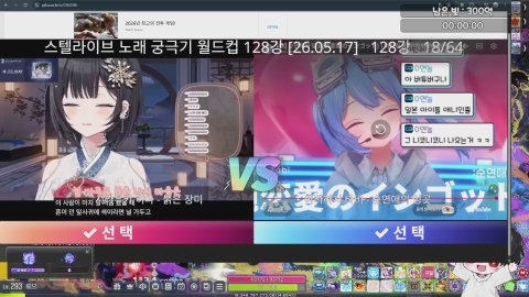 [루나/제로] 아니 그보다 오늘 그냥 분위기가 너무 좋은데요!!! 게다가 스텔라이브 노래 너무 좋은데요!!!! www /300