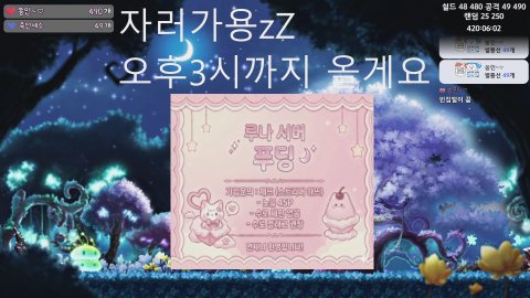 [루나] 노방종 14일차.. 푸딩 길드원 모집중*:･ﾟ✧