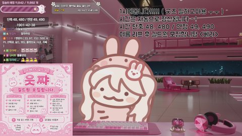 안냥하지않아/ 노방종6일차