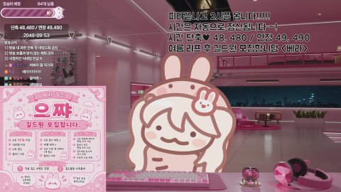 밍숭이 다이아ck/ 노방종9일차