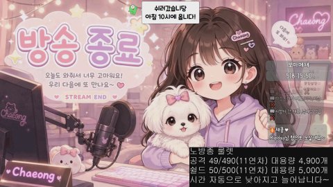 [메이플] [스카아델 1등] 노방종 4일차 / 갓 시빡~~♡ / [맞즐쪽지]
