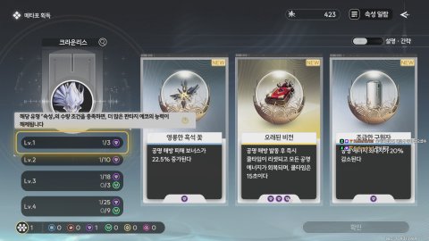 [에반/오로라] 낭만의 6영웅 키우는 사람