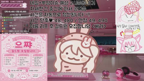 길드는 으-쨔 / 노방종13일차