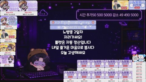 [메이플] 293 바이퍼 노방종 2일차 쉬러갔는데 17000시간은 쉴드 받아야해 ㅇㅈ?