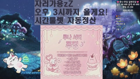 앙냥 >ᴗ< 노방종 27일차 #푸딩길원모집💕