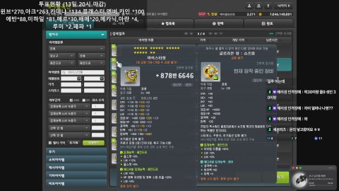  [베라] 챌린저스 직업투표 100원 ! ! [질문환영]