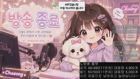 [메이플] 익칼 2인 트라이 / 메린이 질문가능!