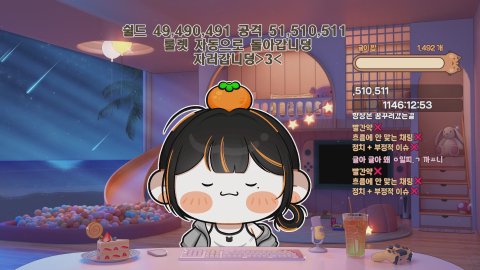 [루나/챌1]길드원 구합니당>3< 노방종 11일차