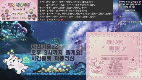 챌 직업핀볼 오픈/노방종 32일차 #푸딩길원모집💕