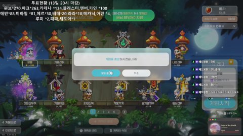  [베라] 챌린저스 직업투표 100원 ! ! [질문환영]