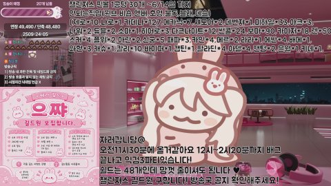 자러갑니다! / 노방종19일차