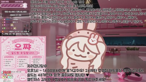 챌1 불나방 길드원 모집합니다! / 노방종20일차