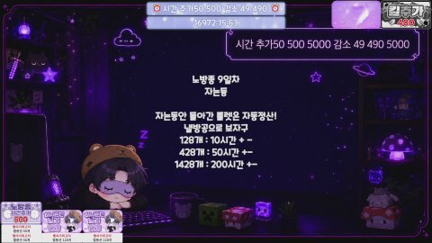 17000시간의 노방종 9일차 역시 공겜은 체력... 닐라는 자는듕