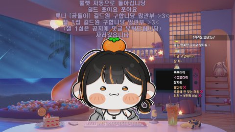 [루나/챌1]길드원 구합니당>3< 노방종 16일차
