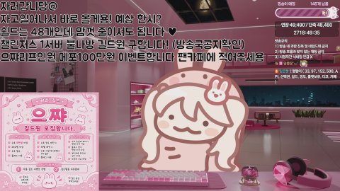 챌1길드원모집 자러갑니당/ 노방종24일차