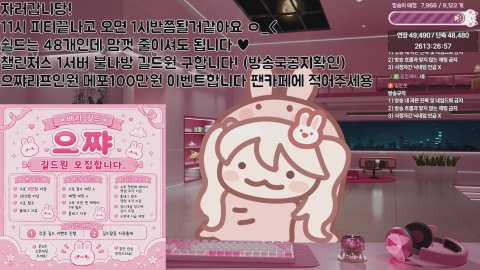 챌1 불나방 메짱 모집중 ㅇ_< / 노방종25일차