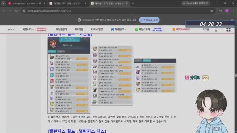 메이플 베라 297 불독 아명