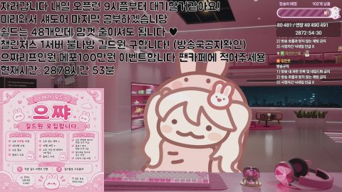 챌1 불나방 길드원구해용 / 노방종31일차